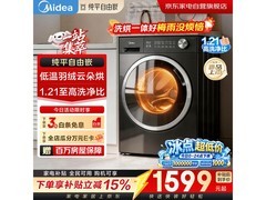 美的MD10V56T洗烘一体机