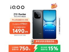 iQOO Z10 Turbo星穹黑限时特惠