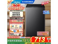 美的26年新款波轮洗衣机直降到手579元