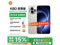 红米K80至尊版月岩白5G手机热卖特惠