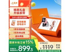 小天才Z6Pro星云粉智能手表