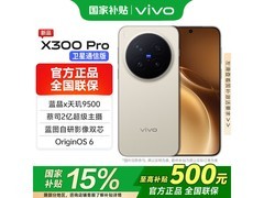 vivo X300 Pro 5G手机优惠购，低至5029元