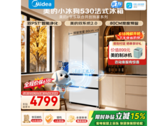 美的小冰狗MR-530WUFPZE冰箱钜惠