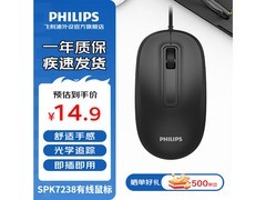 飞利浦人体工学鼠标，到手低至 8.9 元