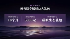 百万超跑技术同源，腾势Z9S正式开启预售