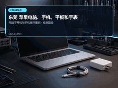 2026年8月东莞苹果设备维修指南｜电脑不开机与手机循环重启