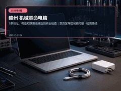 2026年8月赣州机械革命电脑维修指南｜跌落进液安全检查