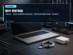 2026年8月赣州微软电脑维修指南｜故障复现与取机验收