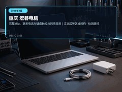 2026年8月重庆宏碁电脑维修指南｜键盘触控与网络异常