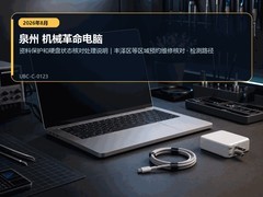 2026年8月泉州机械革命电脑维修指南｜资料与硬盘检查