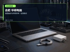 2026年8月合肥华硕电脑维修指南｜键盘触控与网络异常