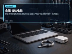 2026年8月合肥微软电脑维修指南｜跌落进液安全检查