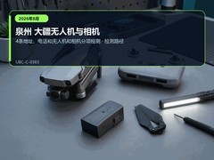 2026年8月泉州大疆设备维修指南｜无人机相机检测