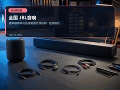 2026年8月全国JBL音响维修指南｜扬声器异响与连接复测