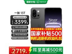 一加13T 5G手机限时特惠
