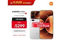 小米17 Pro 5G白款，京东低至5199元
