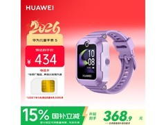 华为KTY - L10仲夏紫手表低至390元
