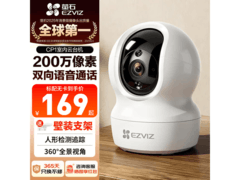 萤石CP1智能摄像头，京东到手仅149元