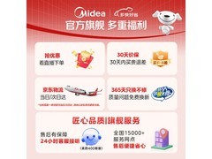 美的轻音直流变频空气循环扇
