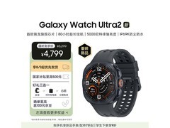 三星Galaxy Watch Ultra2直降500元！