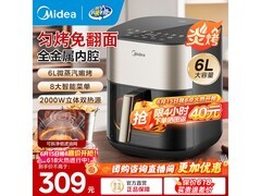 美的6L空气炸锅促销，到手仅277元