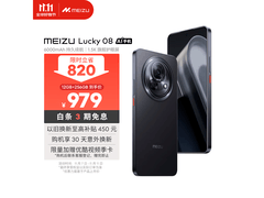 魅族Lucky 08手机直降，到手仅934元