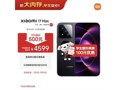 小米17 Max 5G手机像素黑，直降500元