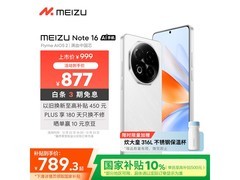 魅族Note16 5G雪玉白直降149.85