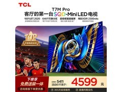 TCL 65T7M Pro 电视京东促销价 5409.59 元