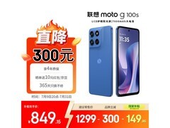 摩托罗拉G100s 7000mAh超长续航手机