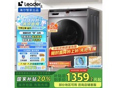 Leader海尔10公斤洗烘一体机