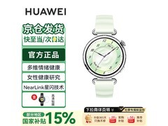 华为WATCH GT6薄荷青表，低至874元