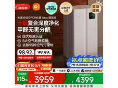 米家Ultra空气净化器限时特惠
