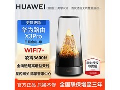 华为X3 Pro WiFi7+PLC路由器