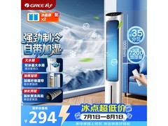 京东热卖格力空调扇，直降近百元！
