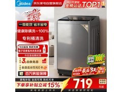 美的波轮洗衣机MB90V33B低至493元