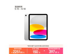 Apple iPad 11 英寸 2025 款低至 2804.15 元