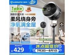 艾美特金天鹅语音循环扇