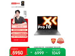 联想小新Pro16超能本促销，低至7188元