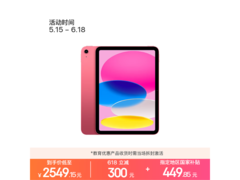 iPad 11英寸2025款粉色版