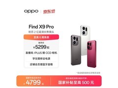 OPPO Find X9 Pro 5G手机，低至4899元速抢