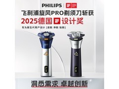 飞利浦旋风3系PRO剃须刀231元