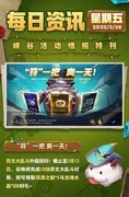 英雄联盟手游：掌握打团技巧，轻松上大分