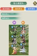 侠客行侠录：隐士爆发流阵容解析