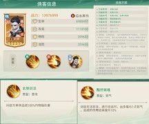 侠客行侠录：隐士爆发流阵容解析