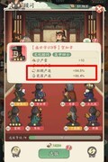 时光大爆炸：顾问玩法全解析
