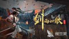 剑雨如歌武功合成攻略
