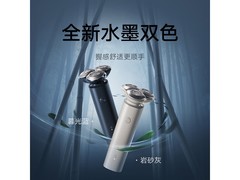 小米快刀客S101岩砂灰剃须刀低至87.3元