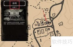 瓦伦丁诊所抢劫指南