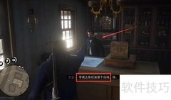 瓦伦丁诊所抢劫指南